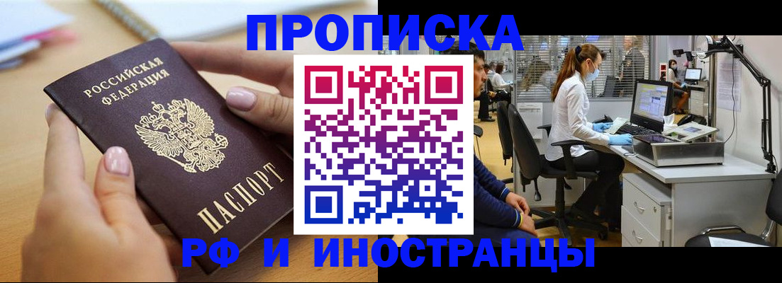прописка регистрация в Ирбите