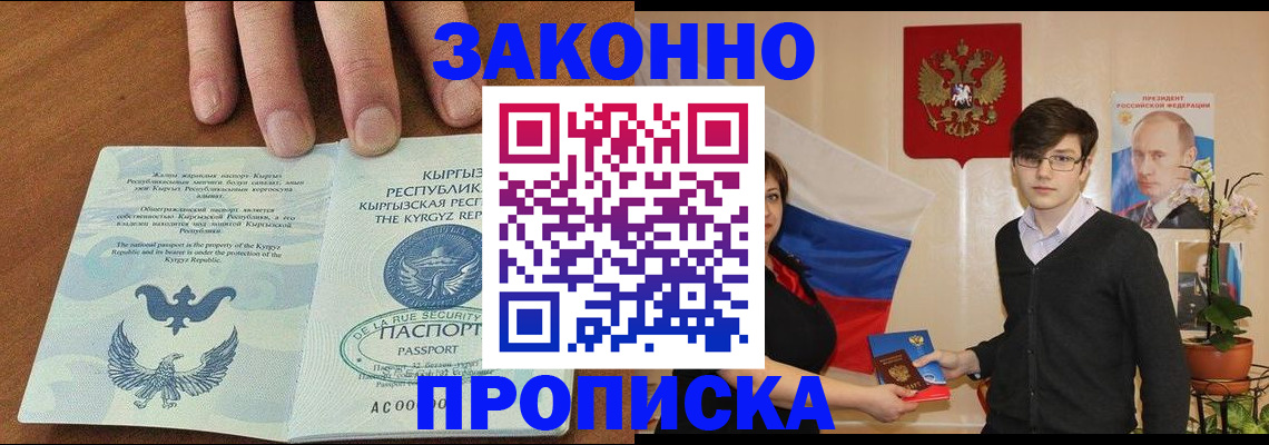 временная регистрация 2025 в Ирбите