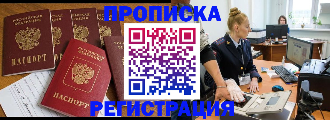 прописка в Ирбите