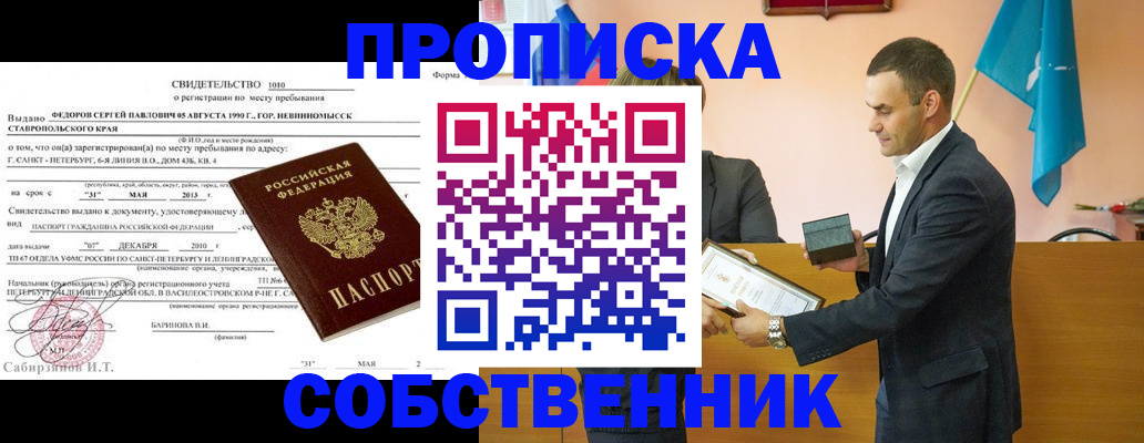 где прописаться в Ирбите