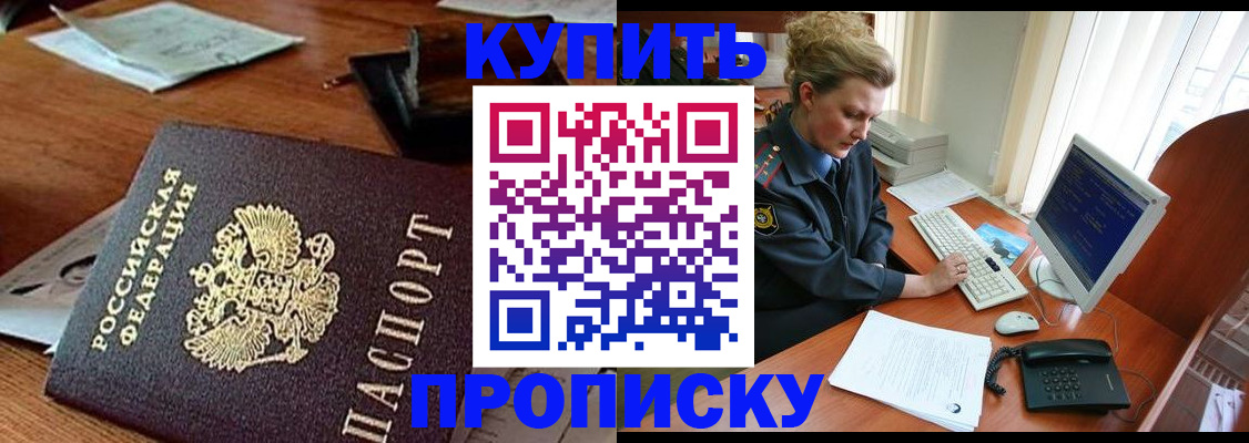 временная прописка в Ирбите