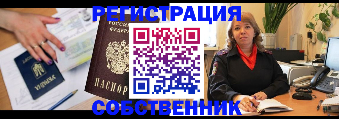 временная регистрация для школы в Ирбите