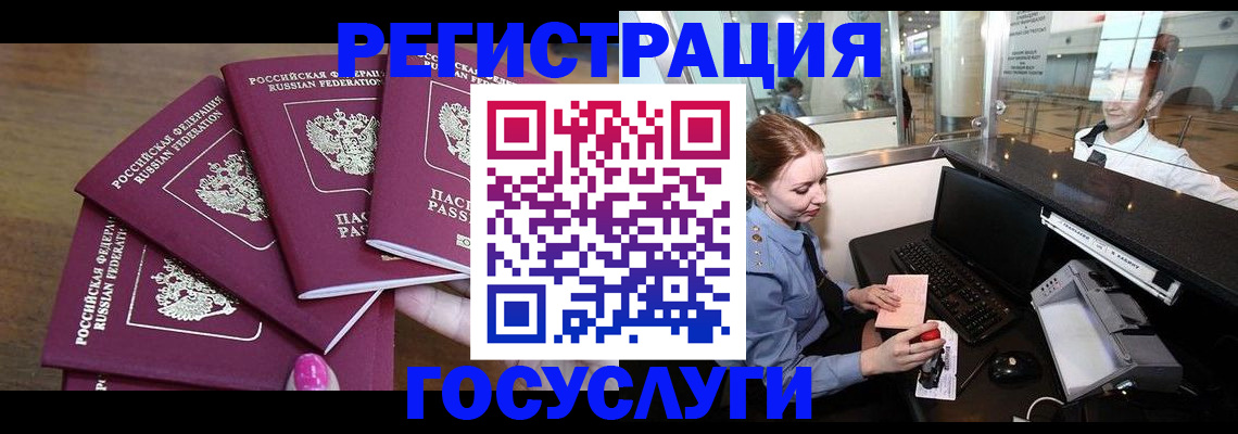 временная регистрация законно в Ирбите