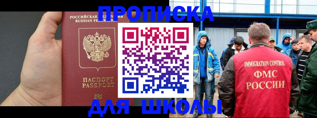 регистрация для дет. сада в Ирбите